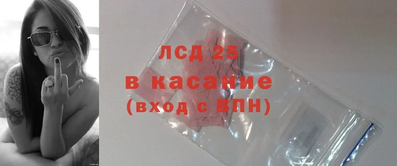 LSD-25 экстази кислота  где купить наркоту  Североморск 